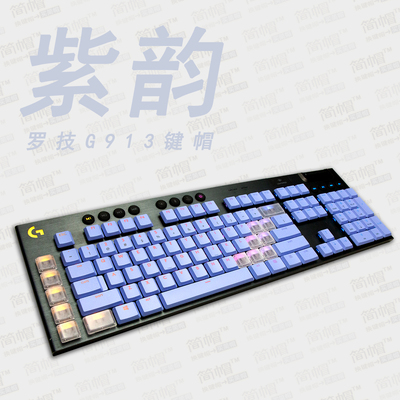 罗技G913透光键帽G915机械键盘用