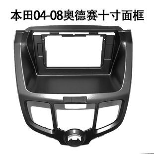 本田04-08款奥德赛十寸面框高配线协议盒原车加装安卓大屏导航