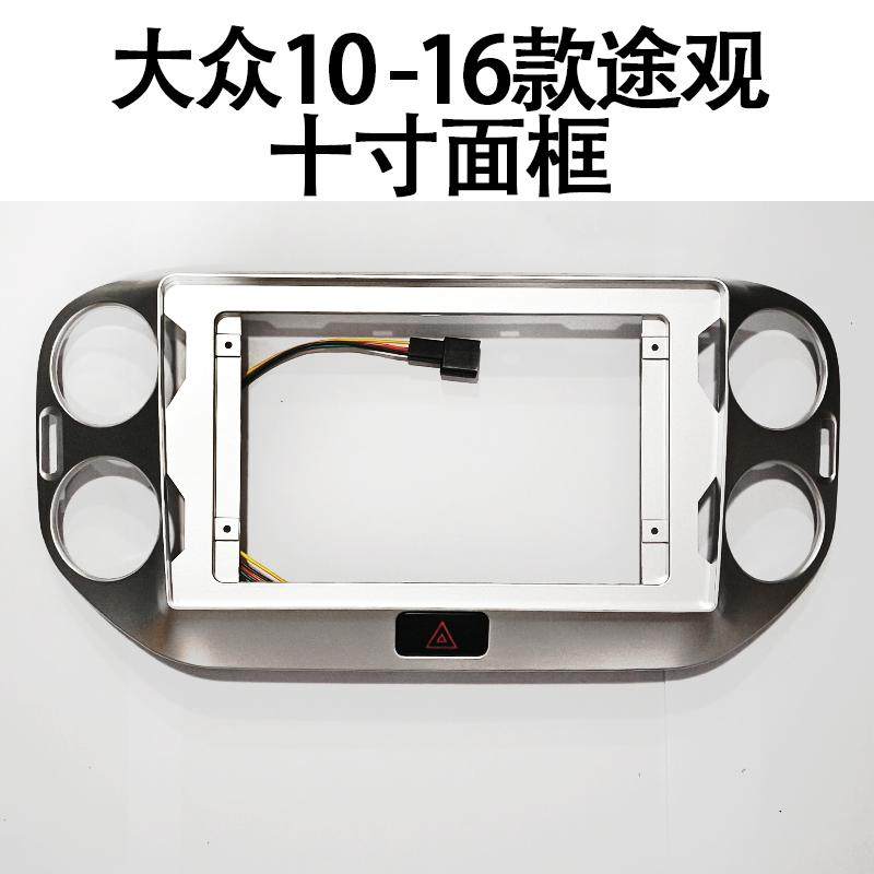 10-16款途观十寸面框套框线材