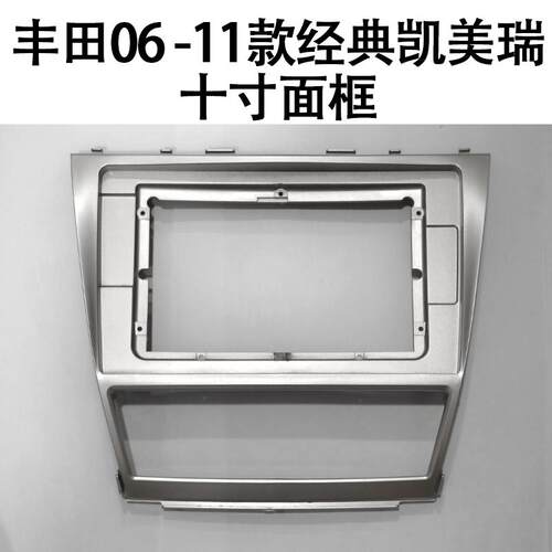 经典凯美瑞十寸面框掌讯电源线