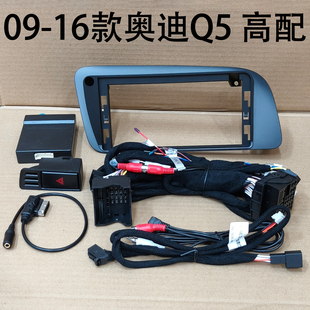 12.3寸大屏套框盖板原车加装 奥迪Q5高配面框改装 安卓导航 19款