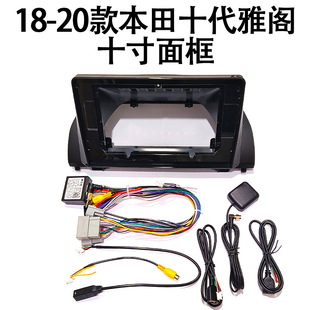 18-20款本田十代雅阁十寸面框高配电源线协议盒安卓大屏导航改装