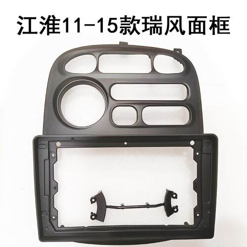 11-15款江淮瑞风线套框