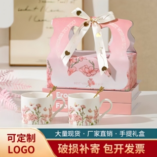 高级实用陶瓷杯伴手礼节日浪漫送礼结婚酒店美容院开业伴手礼物盒