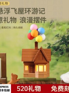 磁悬浮飞屋环游记摆件创意礼物