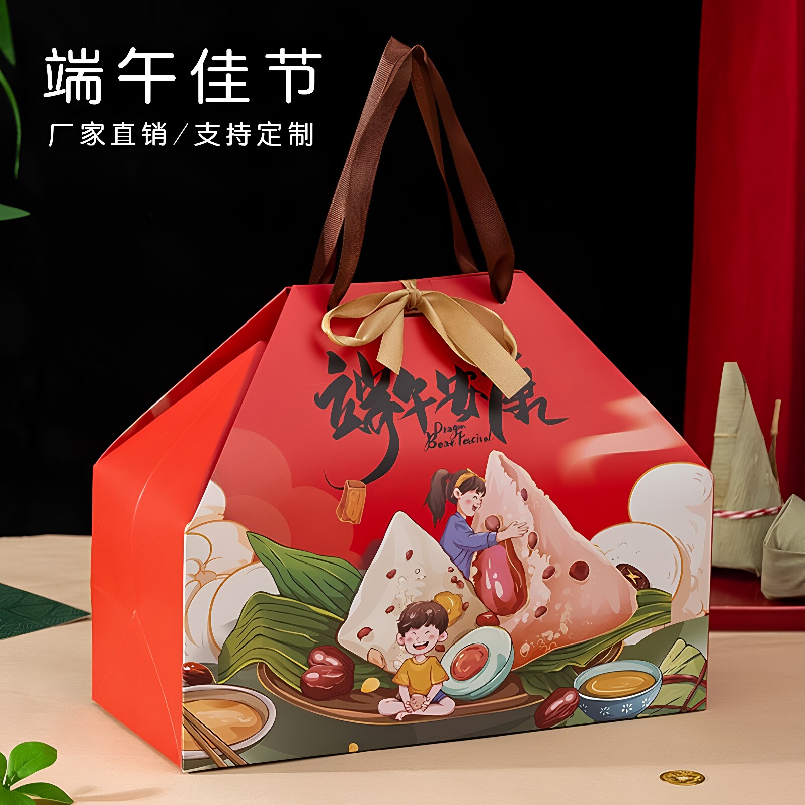 新款粽子包装盒纸盒端午节礼品袋手提创意礼盒空盒子