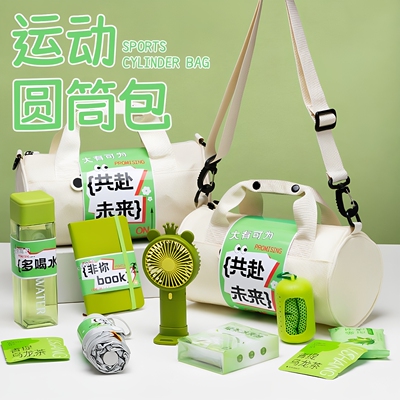 企业活动伴手礼送员工客户小礼品