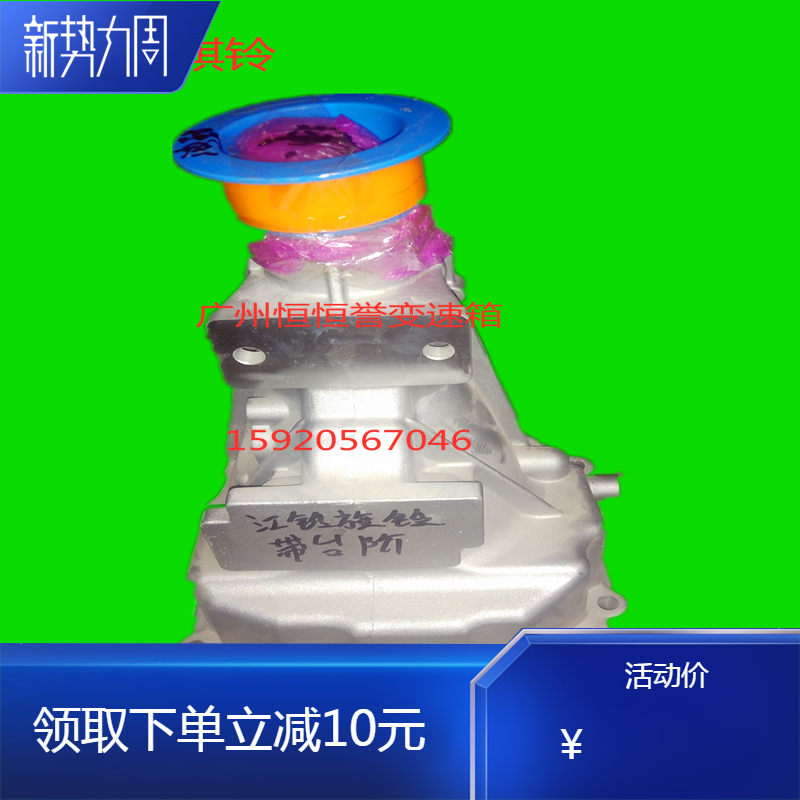 江铃全顺瑞丰X9X6骐铃X84G63陆丰皮卡变速箱波箱配件齿轮后壳中壳