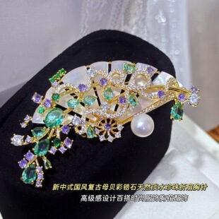 新中式国风复古彩锆母贝天然淡水珍珠折扇胸针高级感服饰胸花配饰