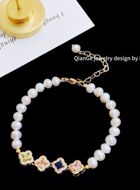 RIBACA 轻奢彩锆四叶花天然淡水珍珠手链 时尚气质小众高级感手饰