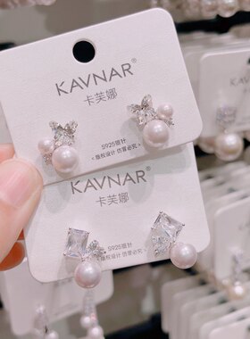 卡芙娜时尚新款95银针几何形珍珠耳钉女小众轻奢耳饰通勤百搭配饰