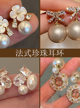 银针高级感锆石花朵珍珠耳环时尚轻奢气质耳钉法式优雅小众耳饰女