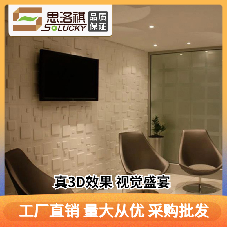 PVC三维板背景墙凹凸浮雕墙板3D墙贴工厂直销量大从优wall panels在类目 家居饰品, 贴饰, 墙贴中 - 来自Buy2taobao.com提供专业的淘宝代购服务