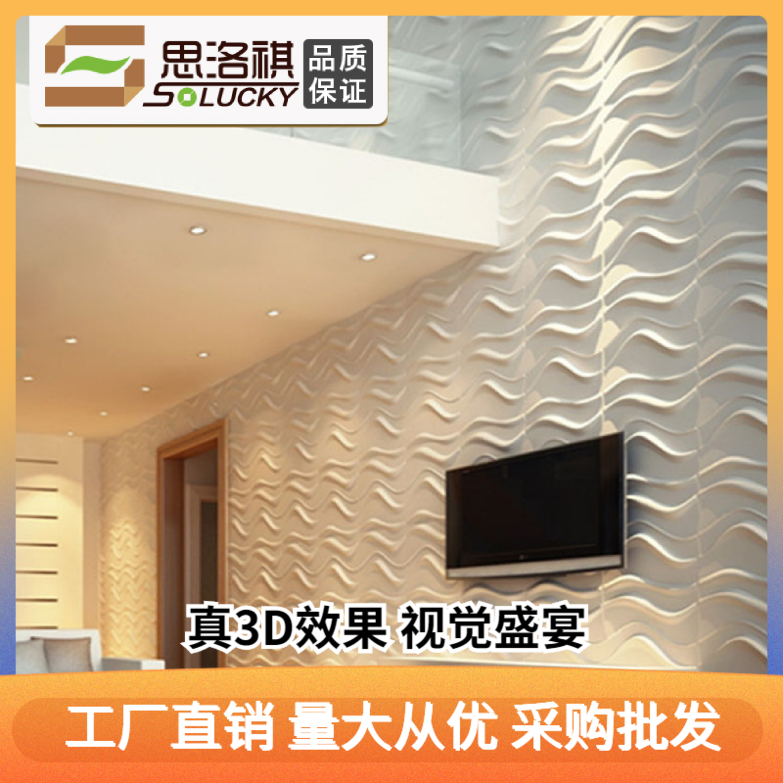 PVC三维板背景墙凹凸浮雕墙板墙贴3D客厅电视背景墙wall paper|ruв категории Домашний быт, наклейки, стены наклейки - от Buy2taobao.com для оказания профессиональной услуги покупки агента Taobao