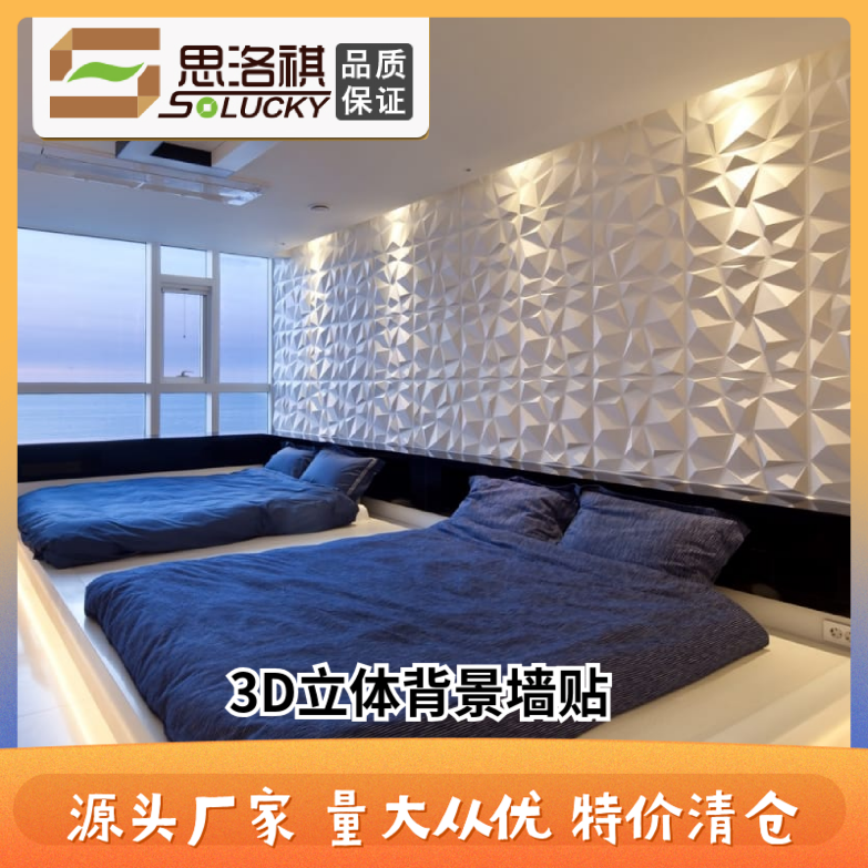3D立体墙贴PVC三维板欧式民宿网红装饰KTV办公室前台背景墙造型墙|ruв категории Домашний быт, наклейки, стены наклейки - от Buy2taobao.com для оказания профессиональной услуги покупки агента Taobao
