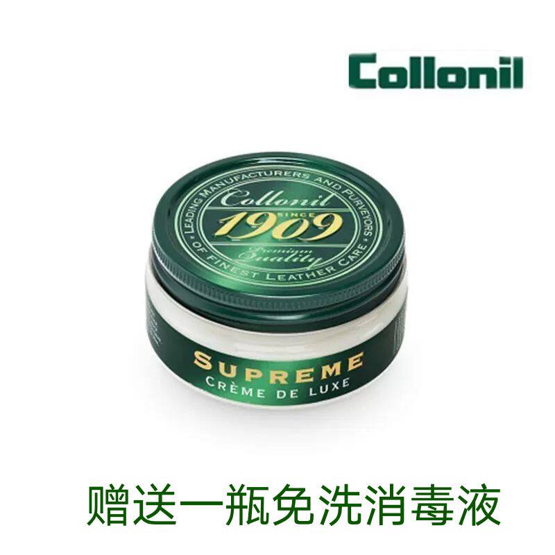 collonil皮具护理皮衣保养油奢侈品皮鞋软羊皮包护理滋润软化皮革