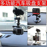 Применимый Insta360oner всасывающий чашка GoPro DJI Action Sport Camera Auto Scholar Accessories