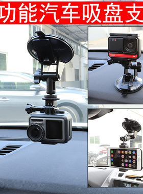 适用Insta360oner吸盘gopro大疆灵眸action运动相机汽车支架配件