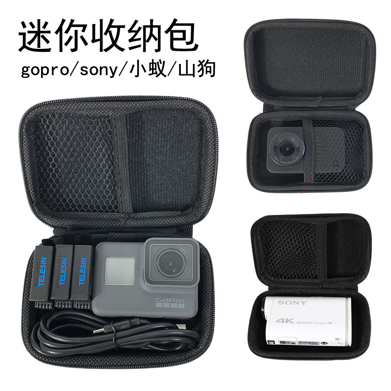 适用gopro7/6/5相机包山狗小蚁sony运动相机便携迷你收纳包配件 3C数码配件 数码收纳整理包 原图主图