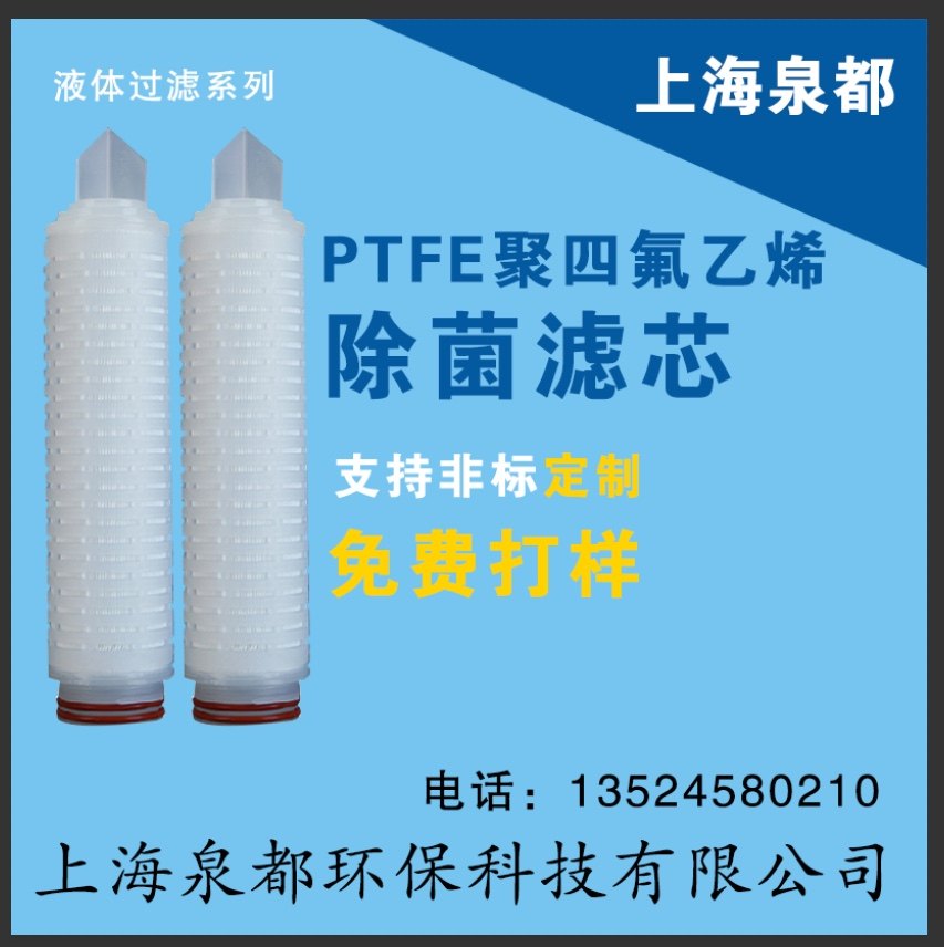 聚四氟乙烯折叠滤芯耐高温滤芯亲水疏水空气滤芯ptfe除菌滤芯,标准件/零部件/工业耗材,滤芯,淘宝优惠券,粉丝福利购,淘宝优惠卷