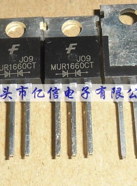 全新正品 快恢复 二极管 MUR1660CT BOM表配单