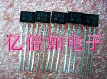 全新正品 2SC102M C102M BOM表配单