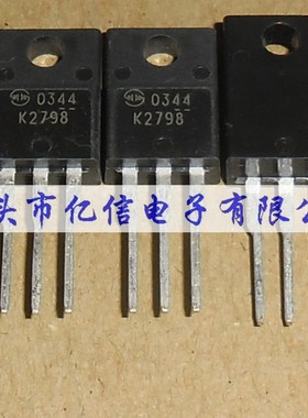 全新正品 K2798 场效应管 2SK2798 BOM表配单