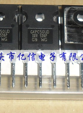 全新正品 G4PC50UD 场效应MOS管 IRG4PC50UDPBF 配单 BOM表配单