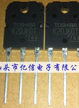 全新正品 K20J60T 20A600V 场效应MOS管 BOM表配单