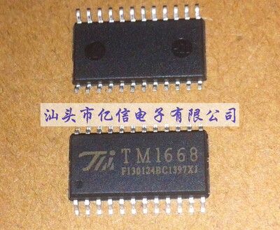 原装正品 TM1668 通用SM1668 MC2102D 电磁炉驱动ICBOM表