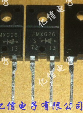 全新正品 肖特基二极管 FMXG26 实拍 BOM表配单