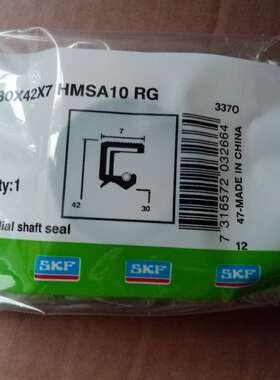 SKF CR内骨架进口油封30X44X7 HMSA 5 10 RG V丁晴氟胶密封件