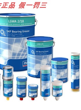 进口SKF润滑脂LGGB2/0.4 5 18高性能绿色生物可降解低毒性润滑脂