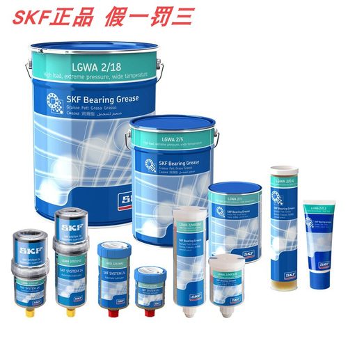 SKFLGWM正品假一罚三