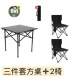 户外露营折叠桌椅便携式 靠背椅小马扎休闲椅