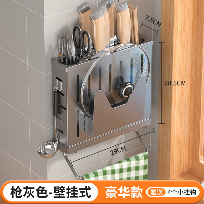 厨房多用途锅盖砧板菜刀收纳架刀架台面壁挂两用置物架,厨房/烹饪用具,刀架,淘宝优惠券,粉丝福利购,淘宝优惠卷
