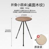 户外铝合金折叠桌子便携式 备用品 小圆桌可升降桌椅野营露营自驾装