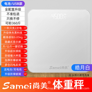 体重秤电子称电池款家用健康小型精准的智体耐用