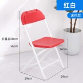 户外会展折叠椅商务办公培训展会塑料靠背椅子易便携家用电脑椅