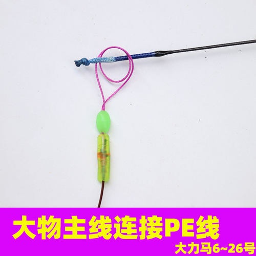 大物主线线主八编pe线链接巨物