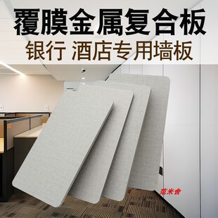 4mm覆膜金属复合板银行内墙装饰板铝美丽板a级防火白色金属复合板
