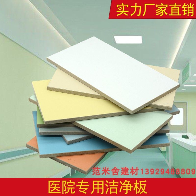 无机预涂板卡利板索洁板抗菌板菲力松本硅酸钙涂装a级防火