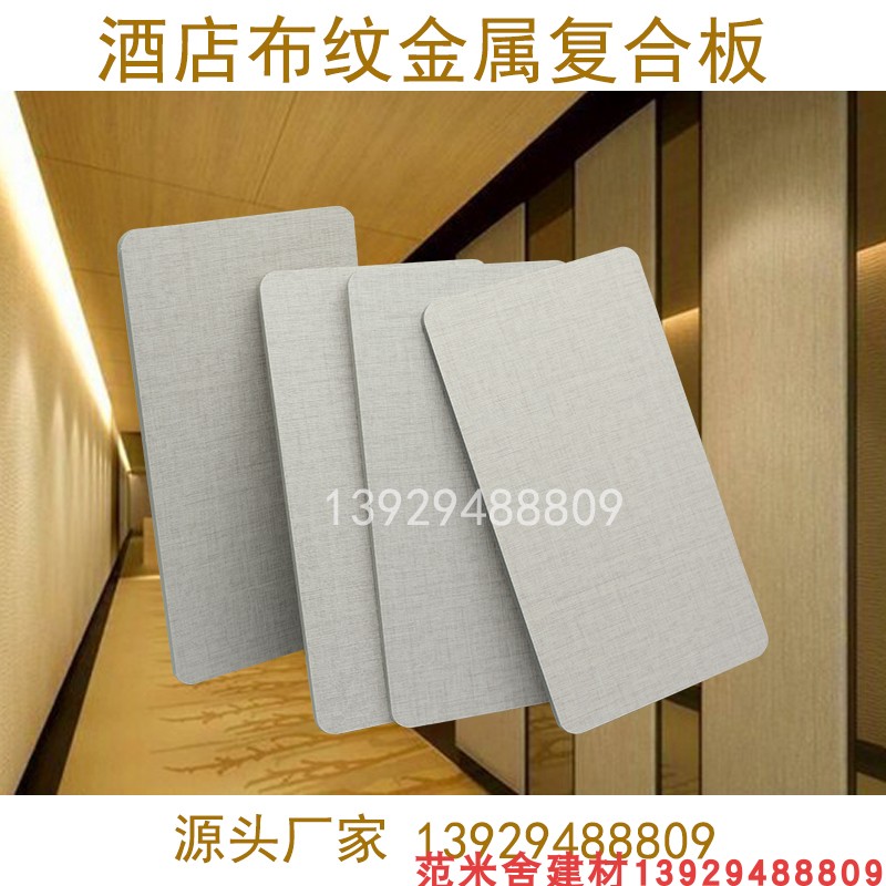 美丽的板银行墙板医院供应钢板护墙板装配金属覆膜板美丽板