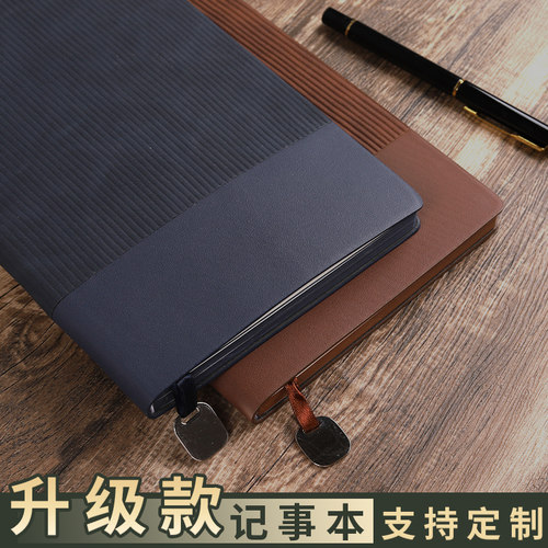 笔记本PU通用A5商务复古条纹拼接