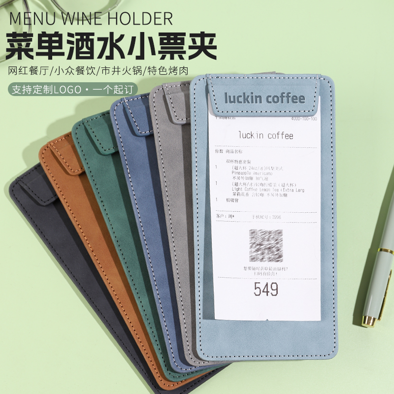 磁吸点菜票据夹to签票板定制logo