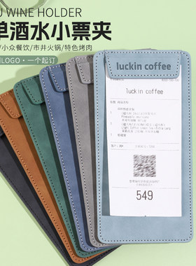 磁吸点菜票据夹to签票板定制logo