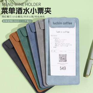 磁吸点菜账单票据夹演出剧场签票板to签票根写字板小票夹定制logo
