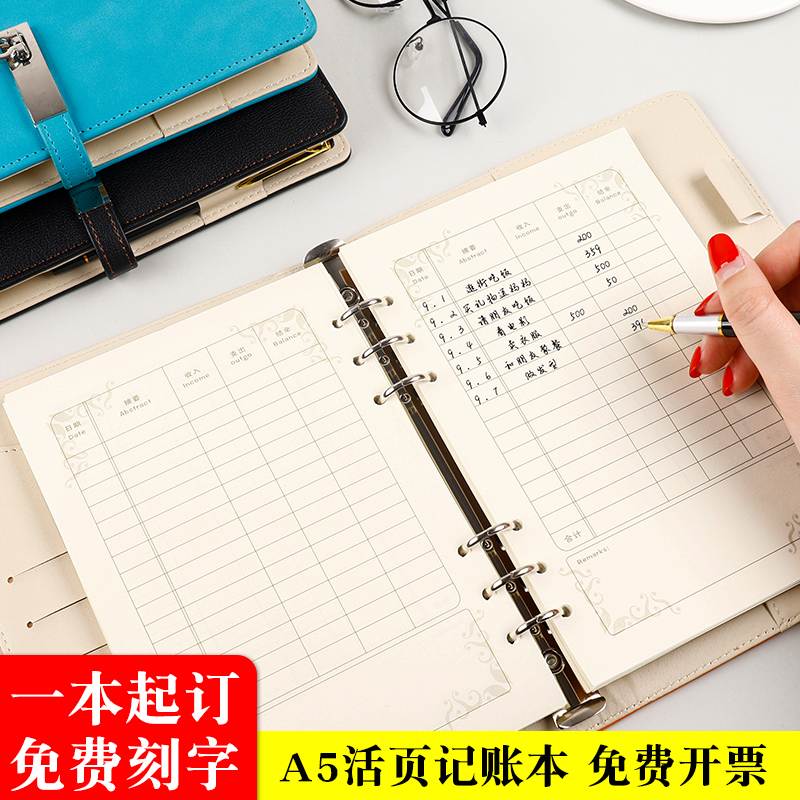 a5活页收支簿CCGOOD记账