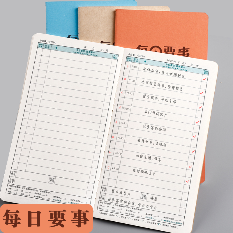 简约五项行动日志备忘录记事本