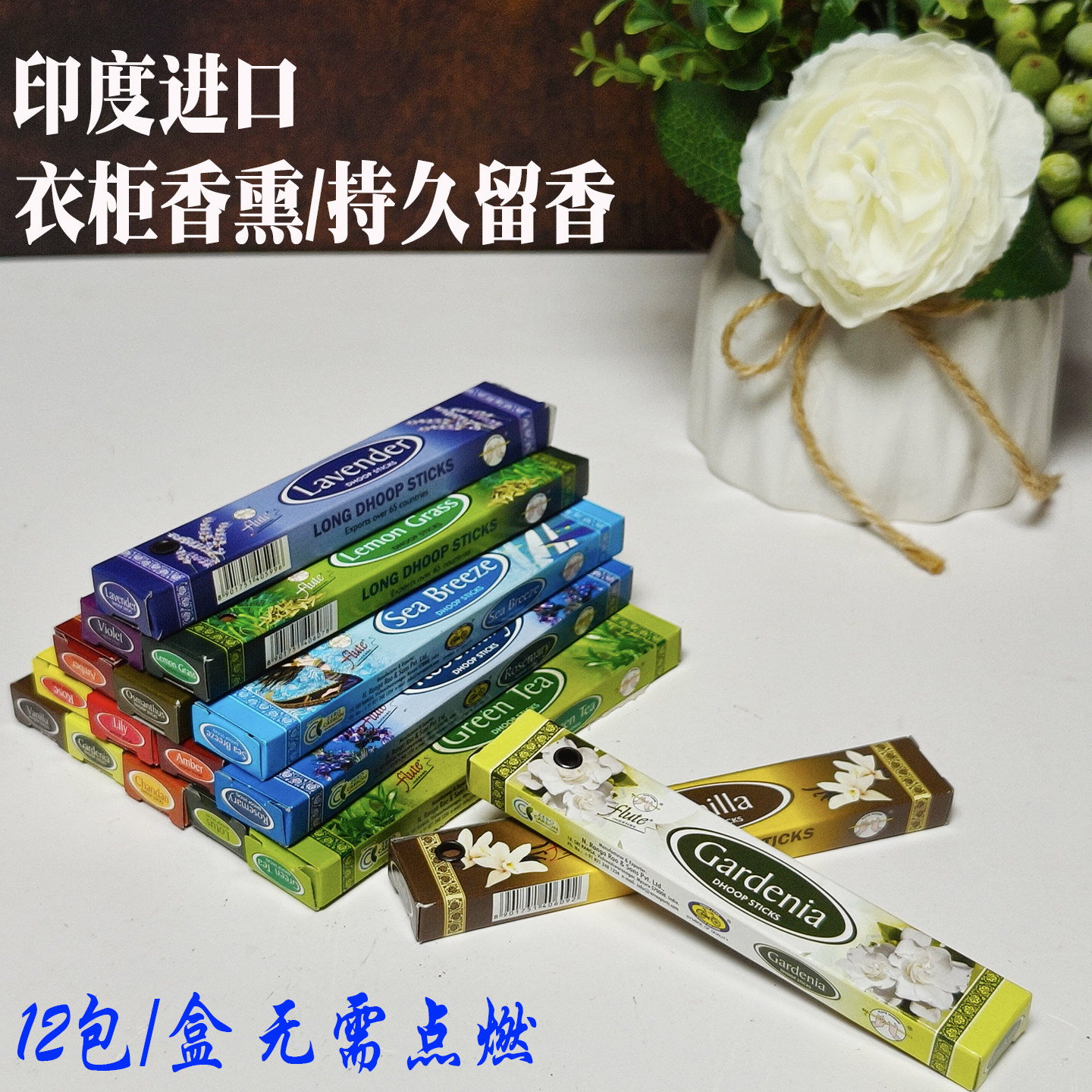 衣柜香薰持久留香防潮霉味除味驱虫衣橱香口袋香印度进口熏香香料
